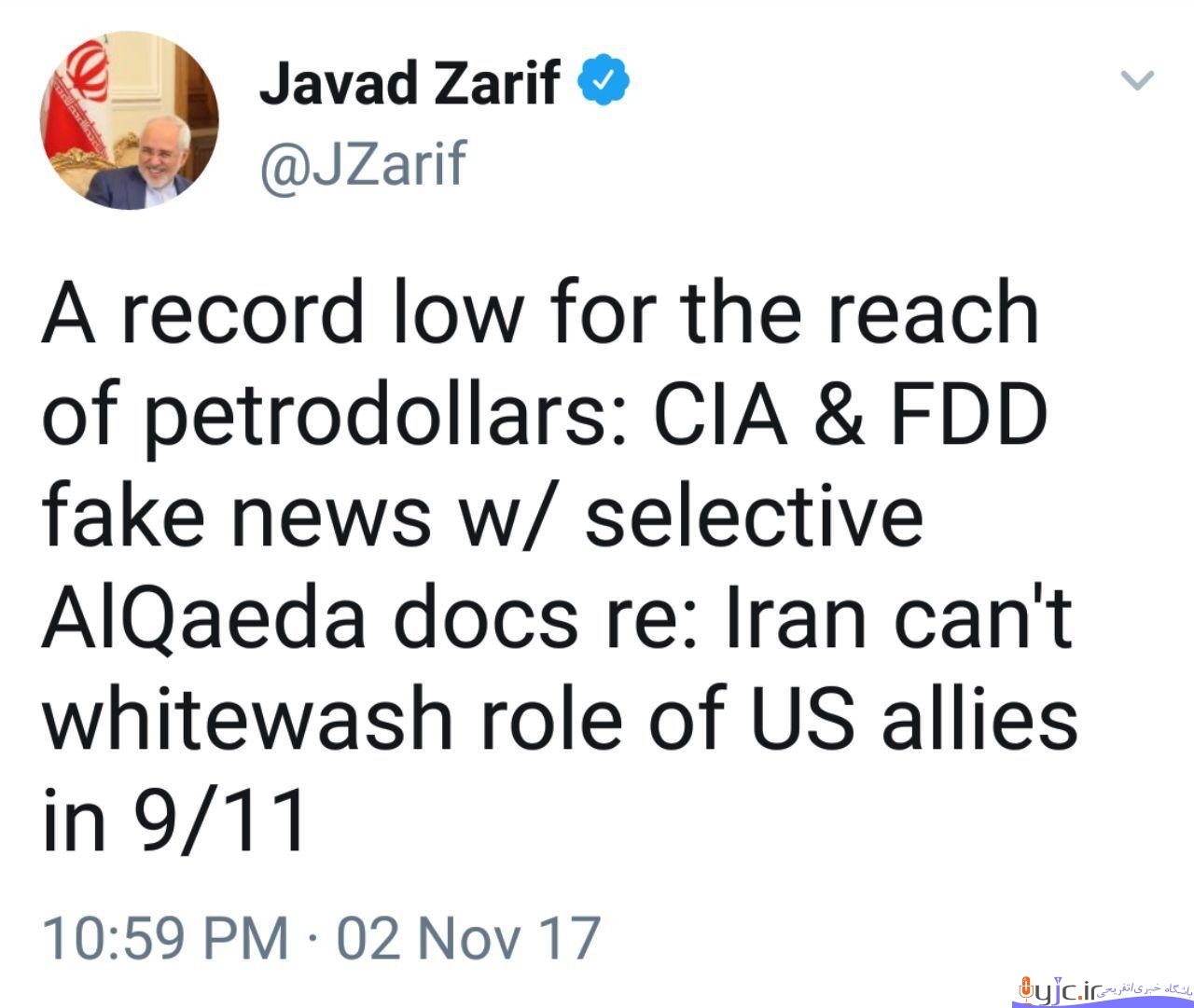 واکنش ظریف به اسناد ادعایی آمریکا از ارتباط کشور عزیزمان ایران با القاعده