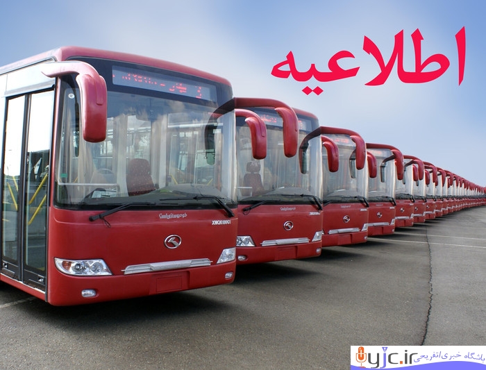 خدمات رسانی شرکت واحد اتوبوسرانی پایتخت کشور عزیزمان ایران در مراسم راهپیمایی اربعین حسینی