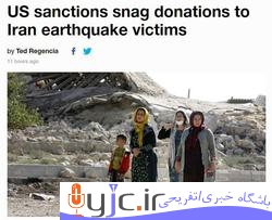 فیسبوک کمک‌های مالی به زلزله‌زدگان کرمانشاه را ضبط کرد