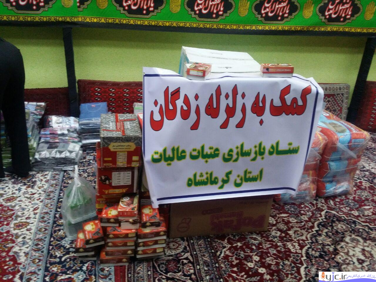 تصویر + فعال شدن موکب‌های خدمات‌رسان به زلزله‌زده‌ها در استان کرمانشاه