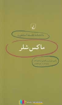 کتاب های زکری دیویس, کتاب های فرزاد جابرالانصار, کتاب های              	             		             		ققنوس             	, دانلود pdf  										ماکس‌ شلر دانش نامه استنفورد (2)										, دانلود رایگان  										ماکس‌ شلر دانش نامه استنفورد (2)										, کتاب pdf  										ماکس‌ شلر دانش نامه استنفورد (2)