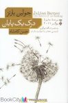pdf+ دانلود رایگان کتاب درک یک پایان