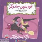 pdf+ دانلود رایگان کتاب قوی ترین جادوگر (زوک جادوگر)