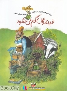 کتاب های سون نورد کوئیست, کتاب های زهرا قلعه نوئی, کتاب های              	             		             		چکه             	, دانلود pdf  										فیندوس گم می شود (ماجراهای فیندوس 2)										, دانلود رایگان  										فیندوس گم می شود (ماجراهای فیندوس 2)										, کتاب pdf  										فیندوس گم می شود (ماجراهای فیندوس 2)