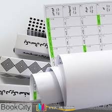 تقویم ,کتاب های ندارد, کتاب های              	             		             		نشر مشکی             	, دانلود pdf  										تقویم دیواری 1397 (یک سال در یک صفحه)										, دانلود رایگان  										تقویم دیواری 1397 (یک سال در یک صفحه)										, کتاب pdf  										تقویم دیواری 1397 (یک سال در یک صفحه)