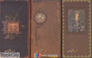 تقويم ,کتاب های ندارد, کتاب های              	             		             		کیا پاشا             	, دانلود pdf  										تقويم 1397 (جيبي كيا پاشا)										, دانلود رایگان  										تقويم 1397 (جيبي كيا پاشا)										, کتاب pdf  										تقويم 1397 (جيبي كيا پاشا)