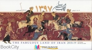 ایران , تقویم ,کتاب های ندارد, کتاب های              	             		             		یساولی             	, دانلود pdf  										تقویم رومیزی شمسی کشور عزیزمان ایران مهر جاودان 1397 (یساولی)										, دانلود رایگان  										تقویم رومیزی شمسی کشور عزیزمان ایران مهر جاودان 1397 (یساولی)										, کتاب pdf  										تقویم رومیزی شمسی کشور عزیزمان ایران مهر جاودان 1397 (یساولی)