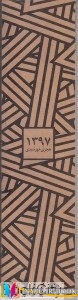 تقویم ,کتاب های ندارد, کتاب های              	             		             		تقویم نیکه             	, دانلود pdf  										تقویم 1397 (نیکه)										, دانلود رایگان  										تقویم 1397 (نیکه)										, کتاب pdf  										تقویم 1397 (نیکه)