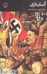 pdf+ دانلود رایگان کتاب آلمان نازی