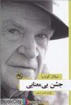 pdf+ دانلود رایگان کتاب جشن بی معنایی