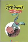 pdf+ دانلود رایگان کتاب آدمم یا الاغ (دایره المعارف خودشناسی)