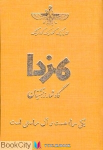 تقویم ,کتاب های ندارد, کتاب های              	             		             		فروهر             	, دانلود pdf  										تقویم 1397 (هفتگی جیبی فروهر)										, دانلود رایگان  										تقویم 1397 (هفتگی جیبی فروهر)										, کتاب pdf  										تقویم 1397 (هفتگی جیبی فروهر)