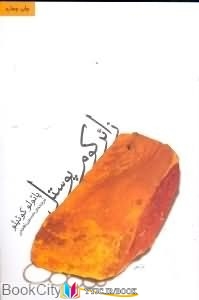 داستان ,کتاب های پائولو کوئلیو, کتاب های حسین نعیمی, کتاب های              	             		             		ثالث             	, دانلود pdf  										زائر کوم پوستل										, دانلود رایگان  										زائر کوم پوستل										, کتاب pdf  										زائر کوم پوستل