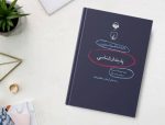 pdf رایگان دانشنامه استنفورد (مجموعه 1-20),دانشنامه ای جامع و آنلاین و بروز از تمام مباحث فلسفه