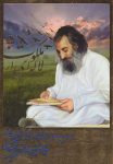 دانلود رایگان کتاب لاله ای از ملکوت pdf برای درک و سیر در عالم ملکوت