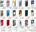 معرفی بهترین و جدیدترین کتاب‌ های علوم ارتباطات اجتماعی pdf با دانلود رایگان